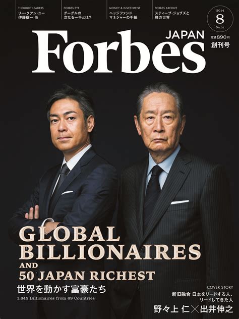 forbes japan.